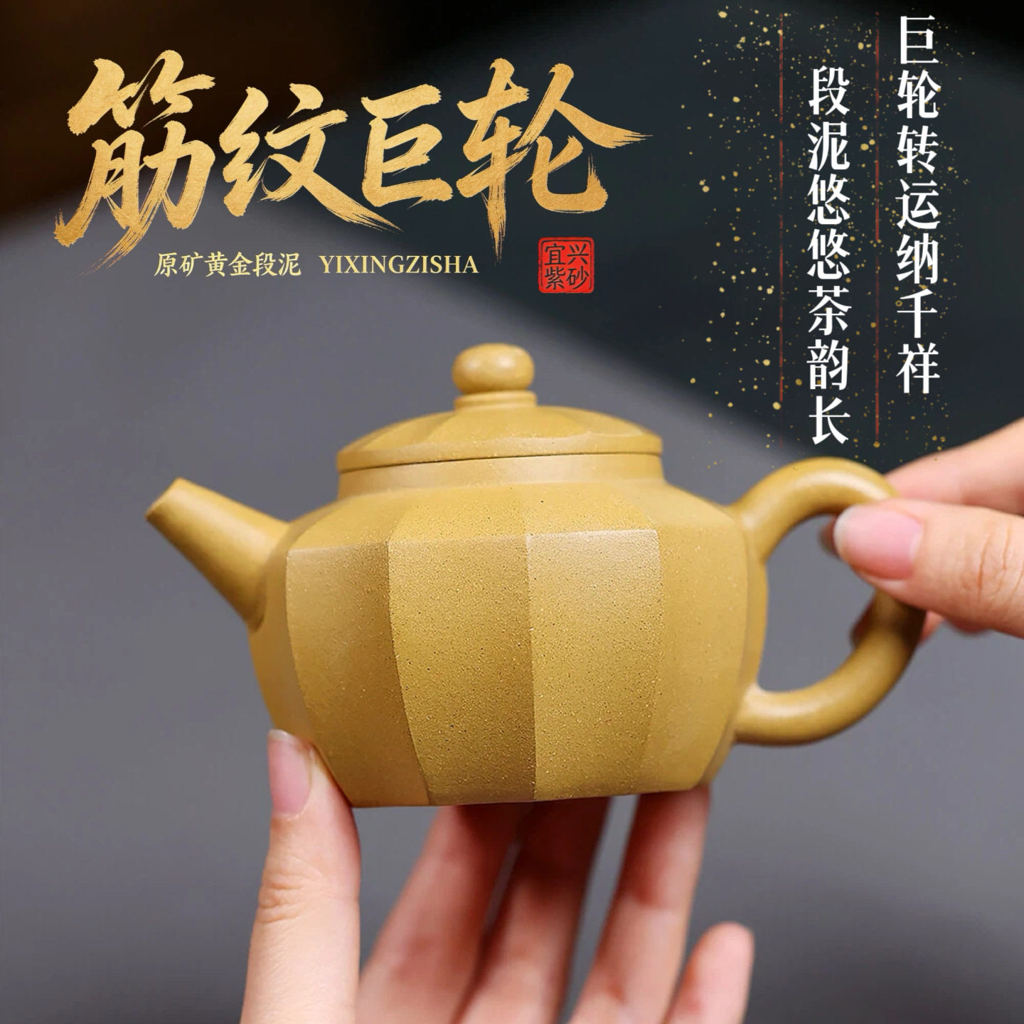 宜兴紫砂壶原矿黄金段泥筋纹巨轮泡茶壶家用功夫茶具密文一件代发