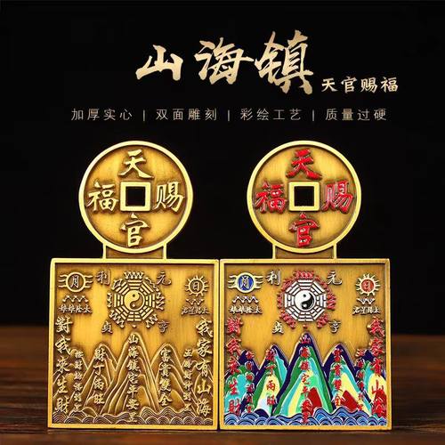 山海镇挂件玄关摆件天官赐福八卦镜窗户纯铜凹凸镜家用大门口客厅
