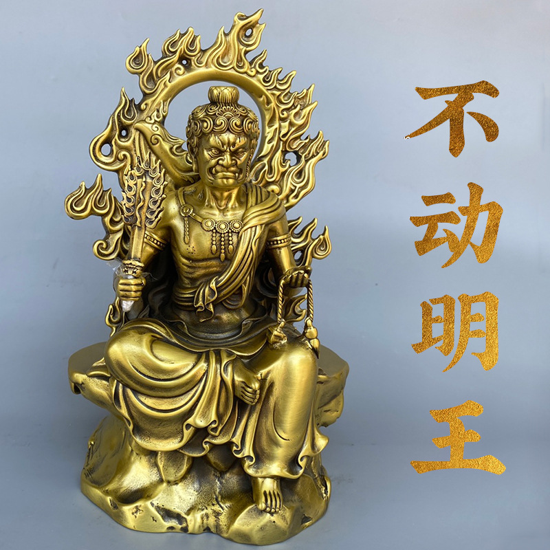黄铜不动明王坐像摆件铜不动尊菩萨像家用佛堂不动金刚工艺品铜像