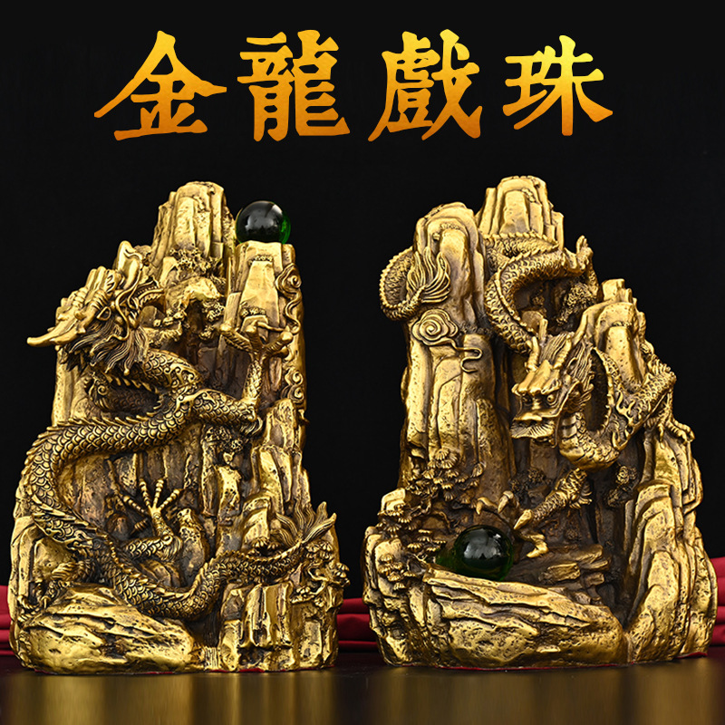 黄铜龙摆件大号青龙戏珠老板办公室摆设店铺开业中式金龙装饰摆件