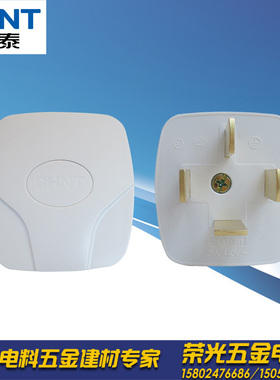 正泰电工NEA7-411三相四线四脚插头25A四孔大功率空调插头4极440V