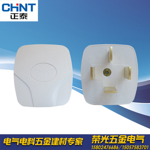 正泰电工NEA7-411三相四线四脚插头25A四孔大功率空调插头4极440V