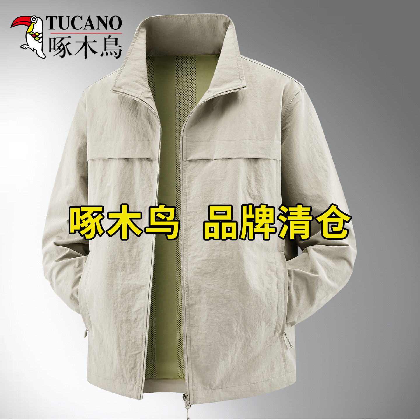 啄木鸟立领夹克衫男短款春秋户外运动防风外套中老年宽松茄克上衣
