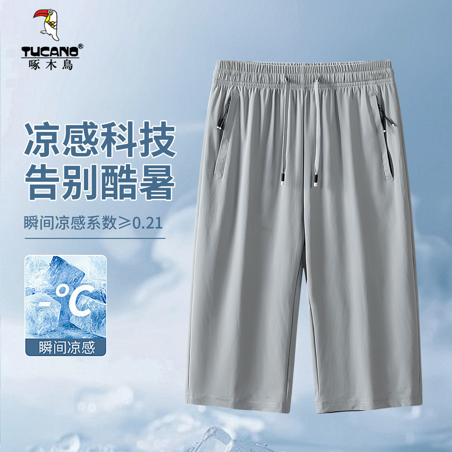 啄木鸟夏季男士冰丝七分裤子薄款速干中老年宽松透气休闲运动短裤