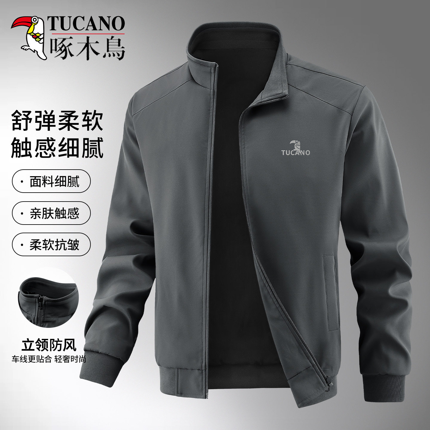 啄木鸟男士夹克外套2026春秋季新款立领薄款上衣宽松运动休闲男装