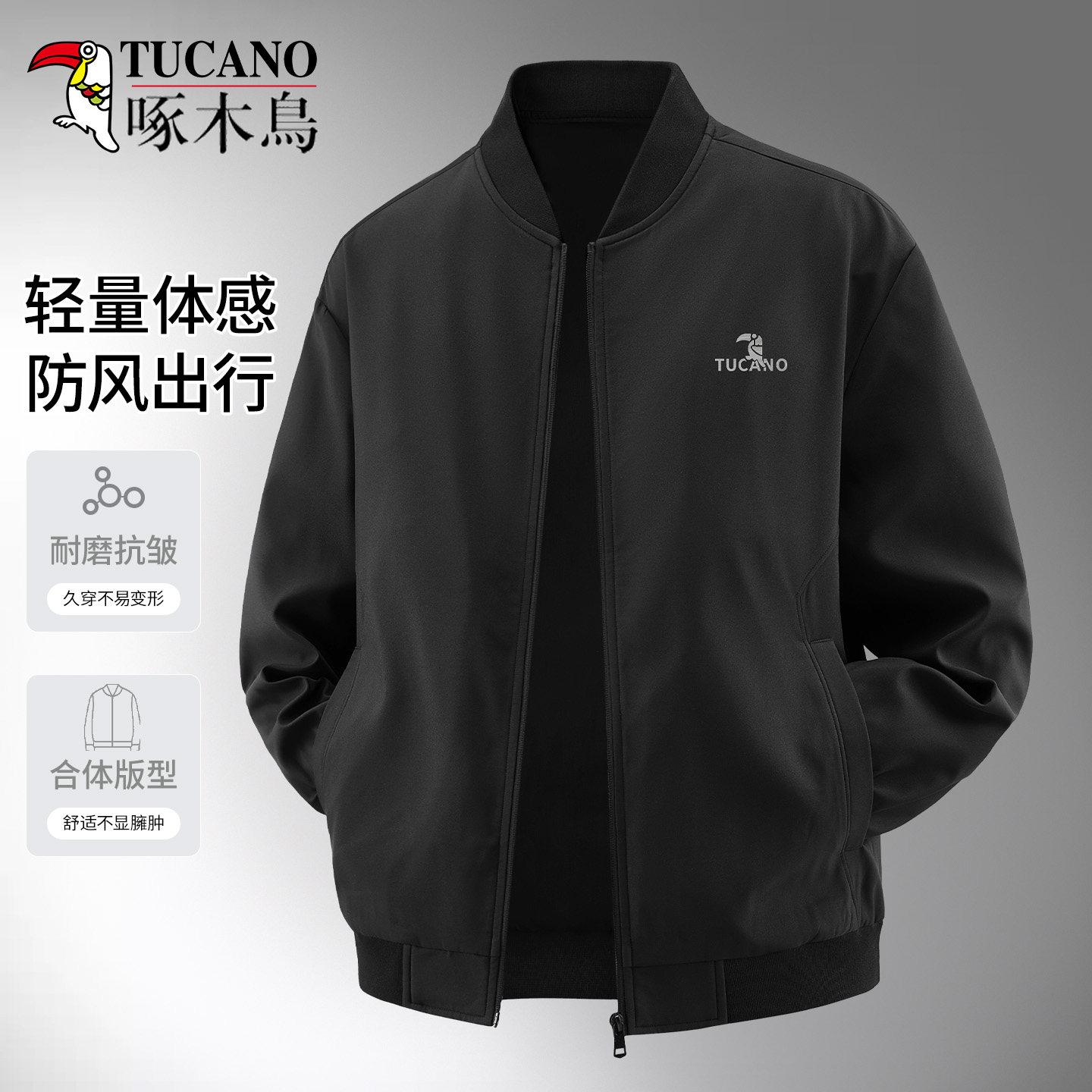 啄木鸟春秋季薄款棒球领外套男休闲夹克潮流短款风衣长袖开衫上衣