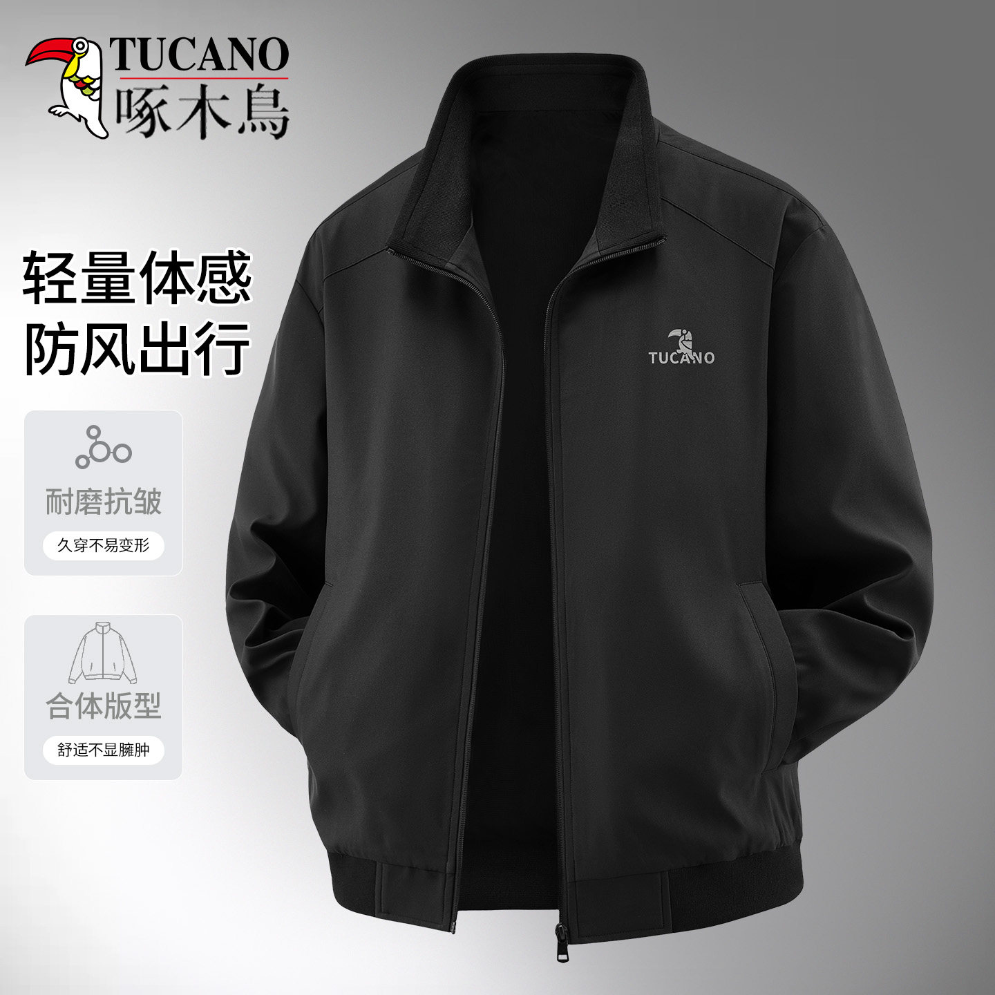 啄木鸟立领夹克男士2026春秋新款宽松休闲外套薄款防风运动上衣服