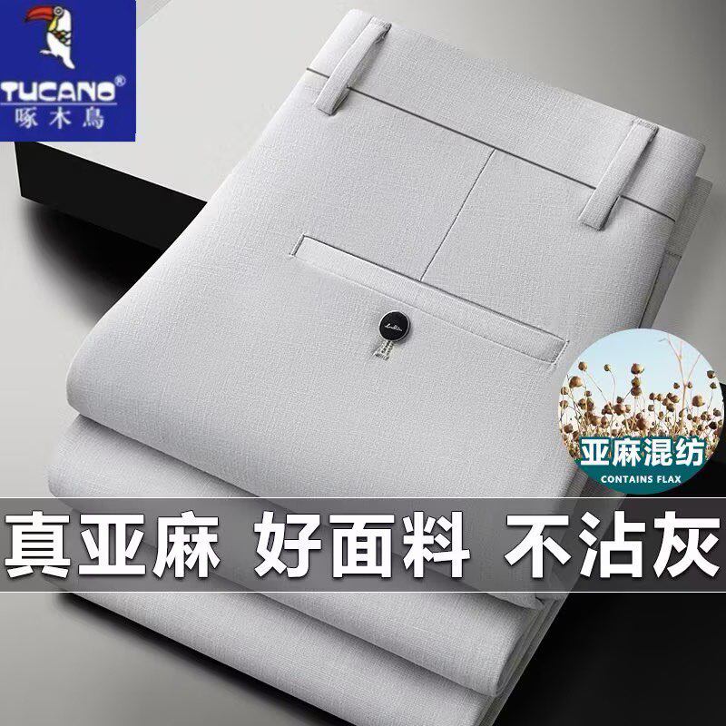 啄木鸟亚麻高档休闲男裤夏季薄款透气长裤宽松直筒高腰深裆西裤子