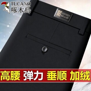 啄木鸟男裤秋冬厚款弹力免烫宽松抗皱直筒裤深裆高腰商务西裤