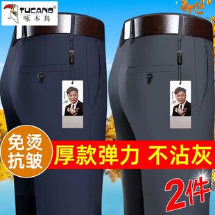 啄木鸟秋冬厚款弹力加绒男士裤子保暖长裤免烫中高腰直筒休闲男裤