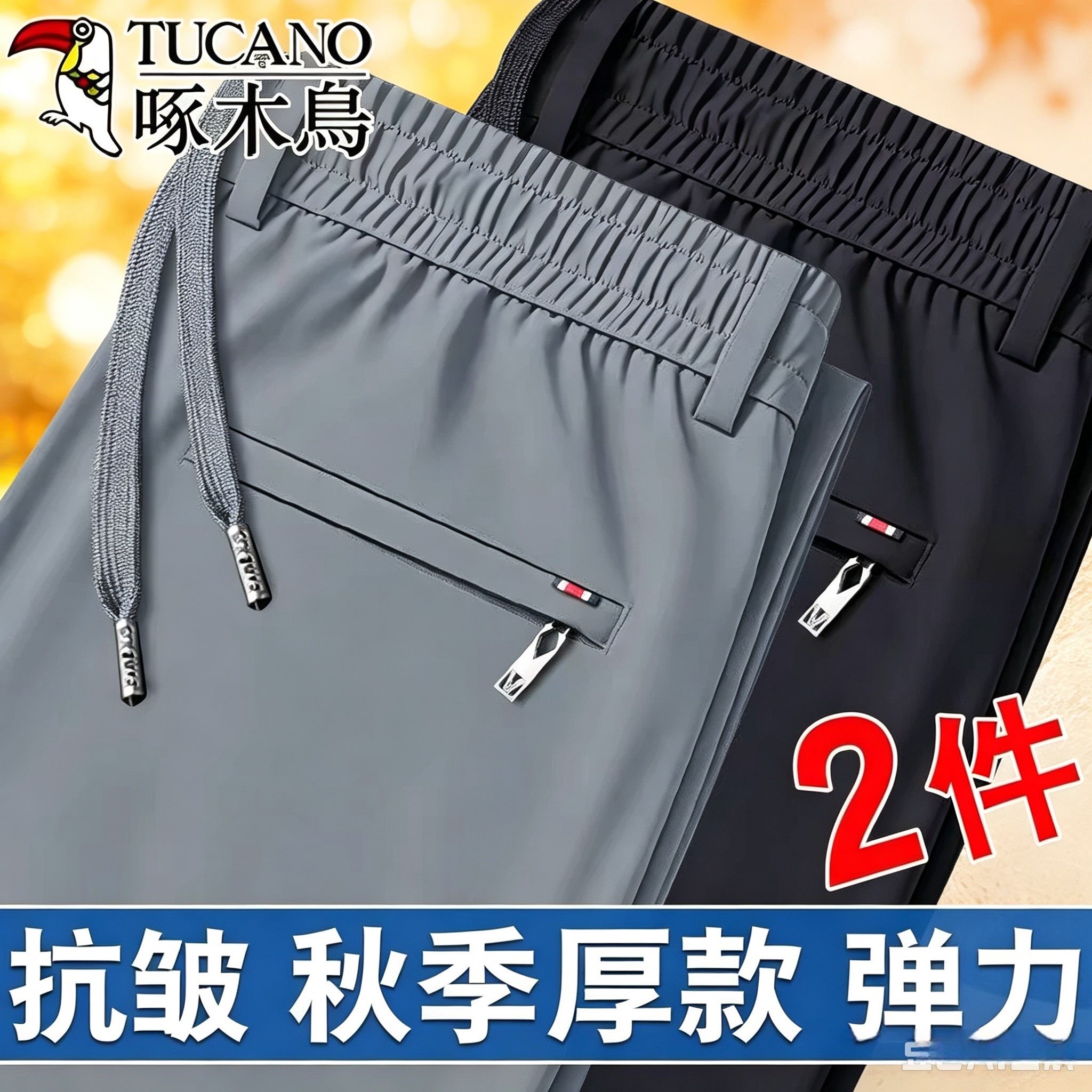 啄木鸟秋季高档厚款男士长裤免烫休闲裤