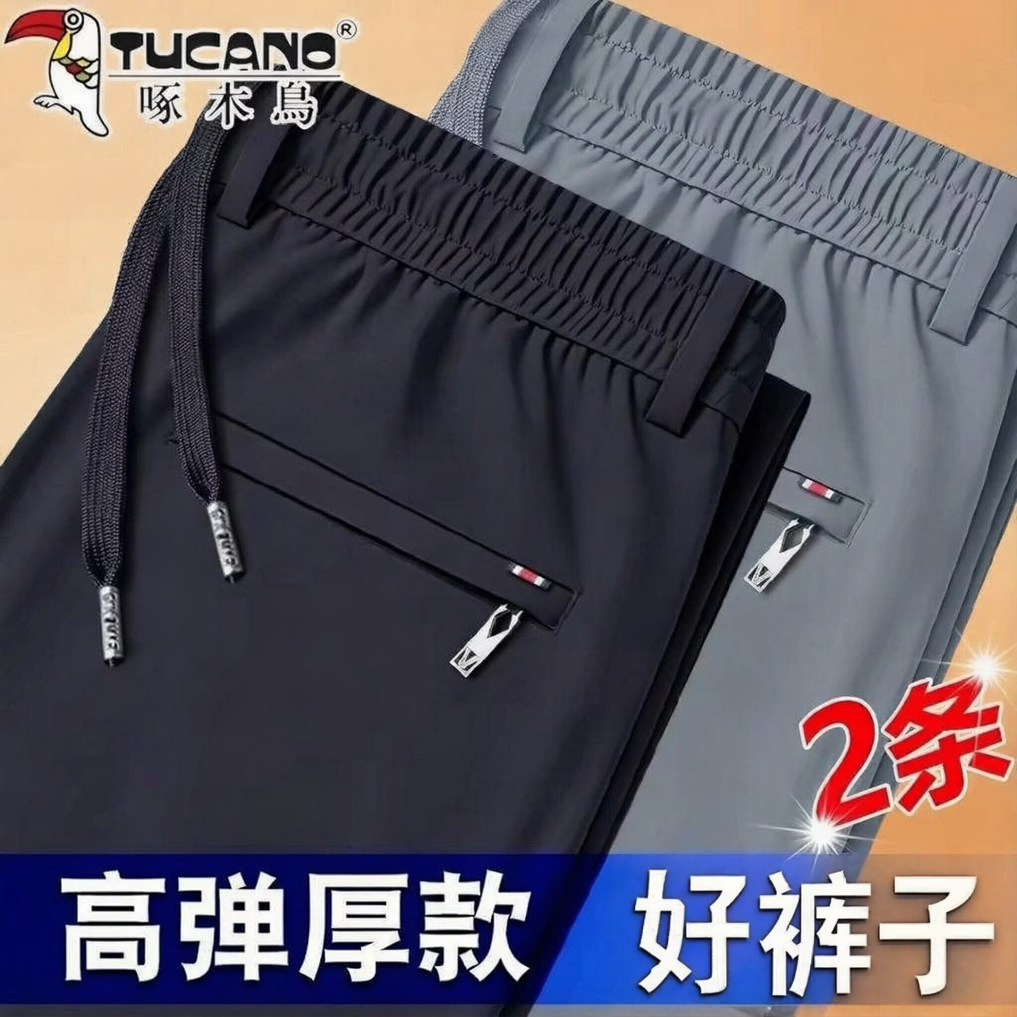 啄木鸟高档秋季厚裤子免烫宽松保休闲裤
