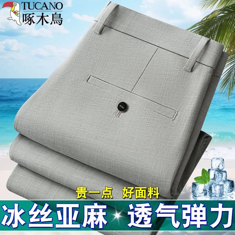 啄木鸟高档亚麻男裤夏季薄款透气弹力休闲裤直筒高腰深裆商务西裤
