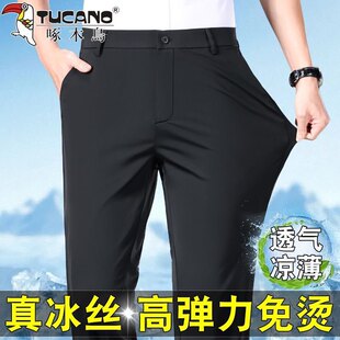 啄木鸟冰丝薄款男士夏季裤子直筒抗皱免烫垂感丝滑透气爸爸长裤子