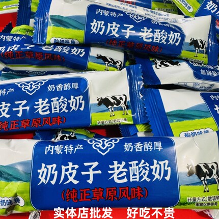 特价500克奶皮子老酸奶内蒙古特产纯正草原风味零食250克