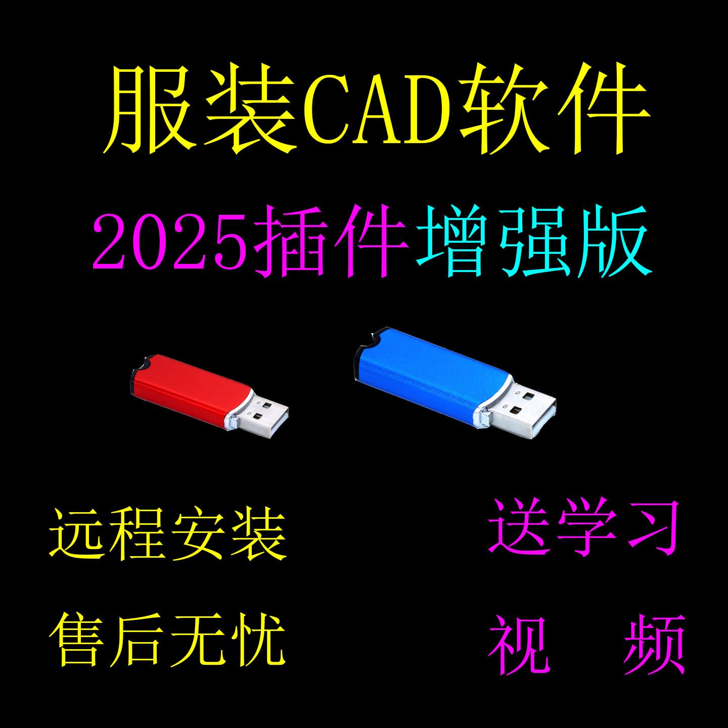 服装CAD打版软件2025插件增强版