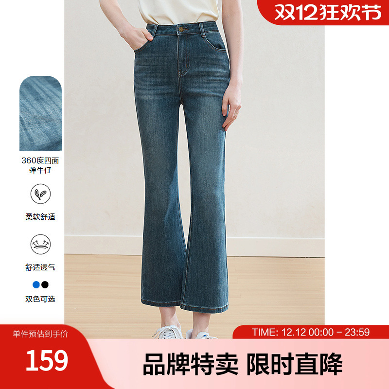 2025百图弹力牛仔裤修身显瘦九分裤百搭女式牛仔裤