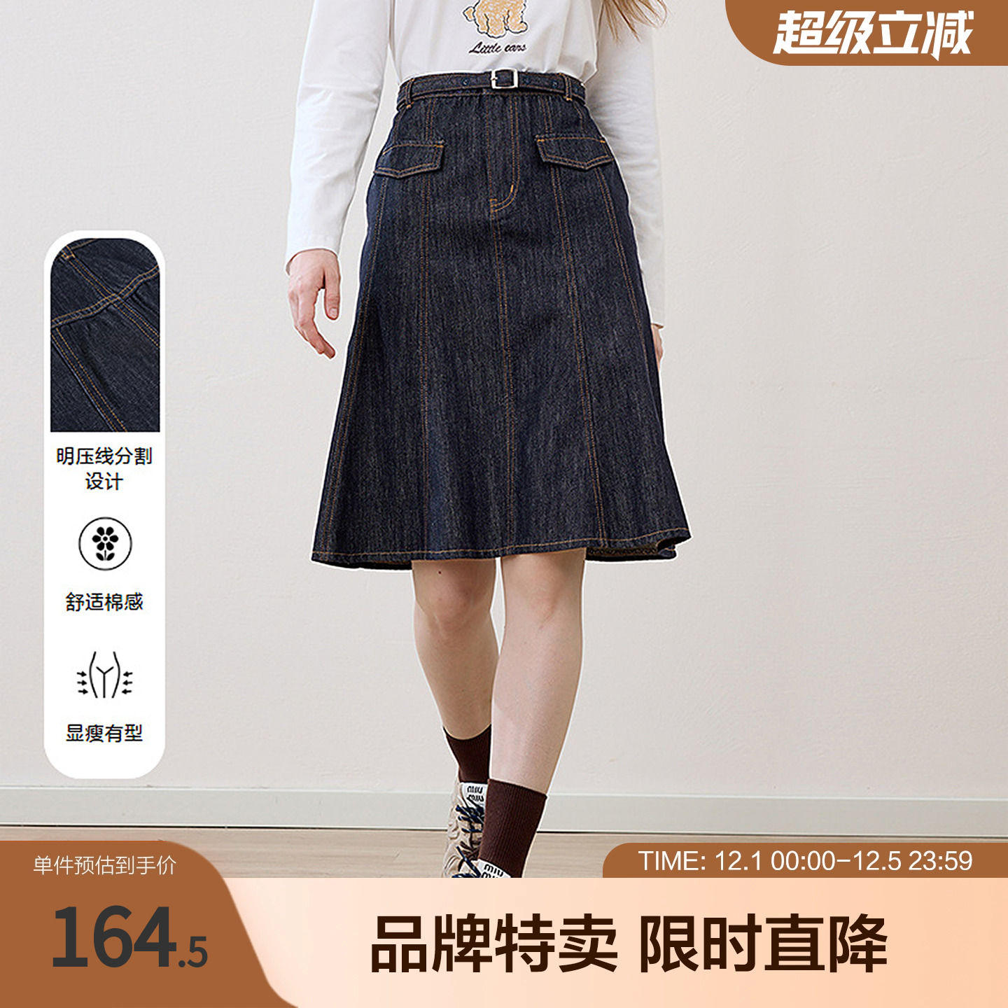 betu百图设计感小众牛仔半裙女秋冬立体袋盖设计A字裙百搭