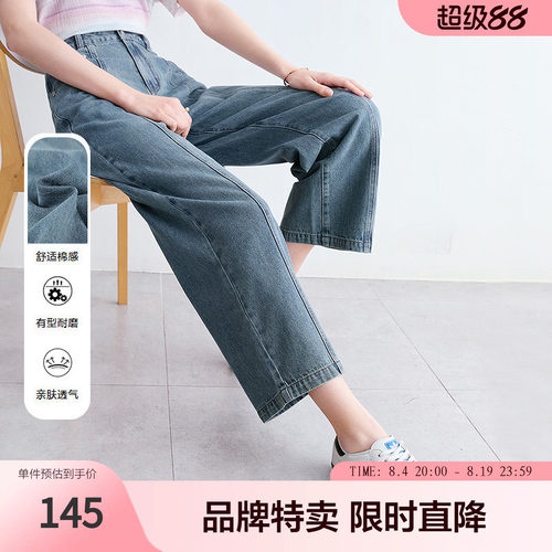 百图八分牛仔裤环保洗水牛仔显高显瘦高腰牛仔裤女