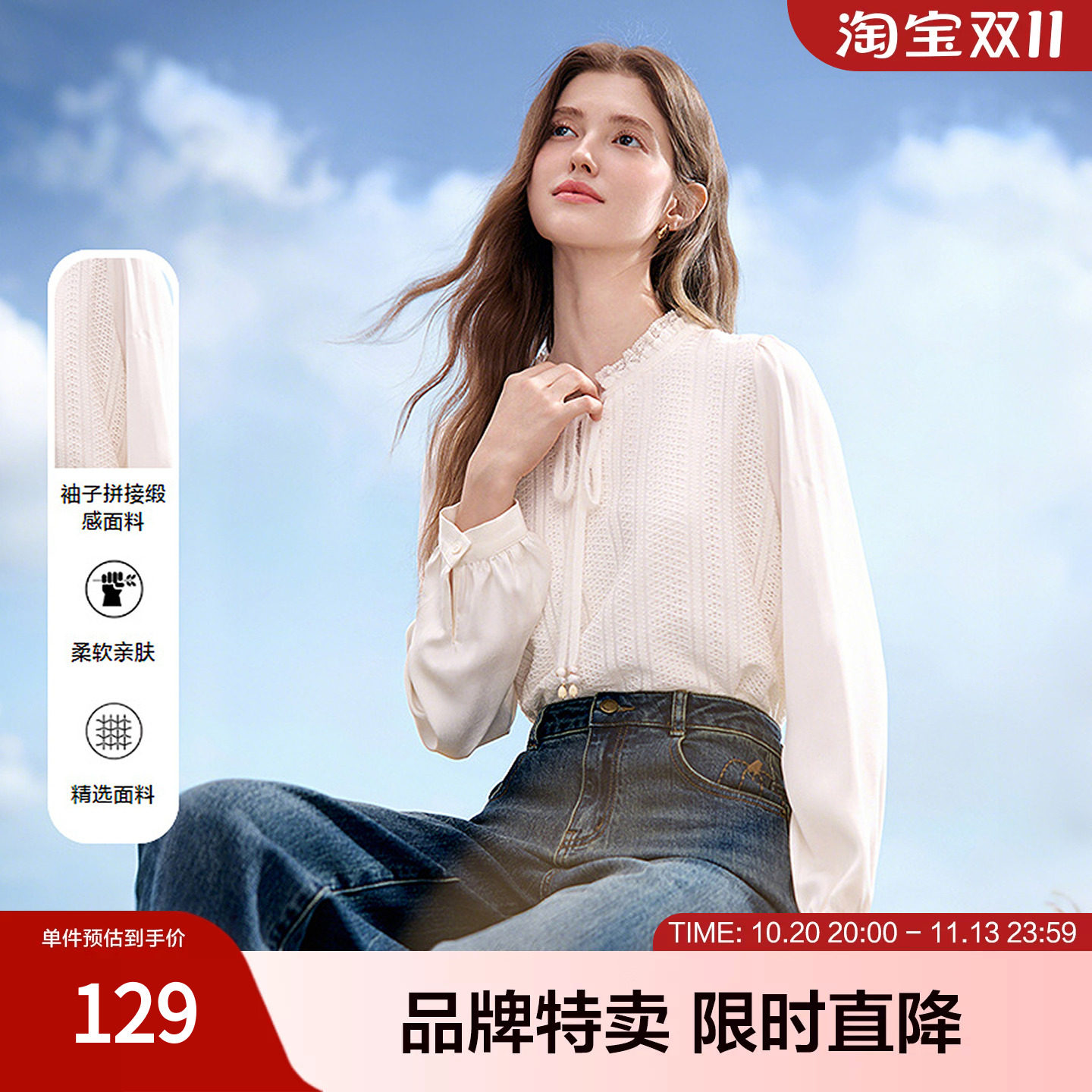 betu百图法式复古衬衫木耳花边领缎面袖女提花肌理V领系带