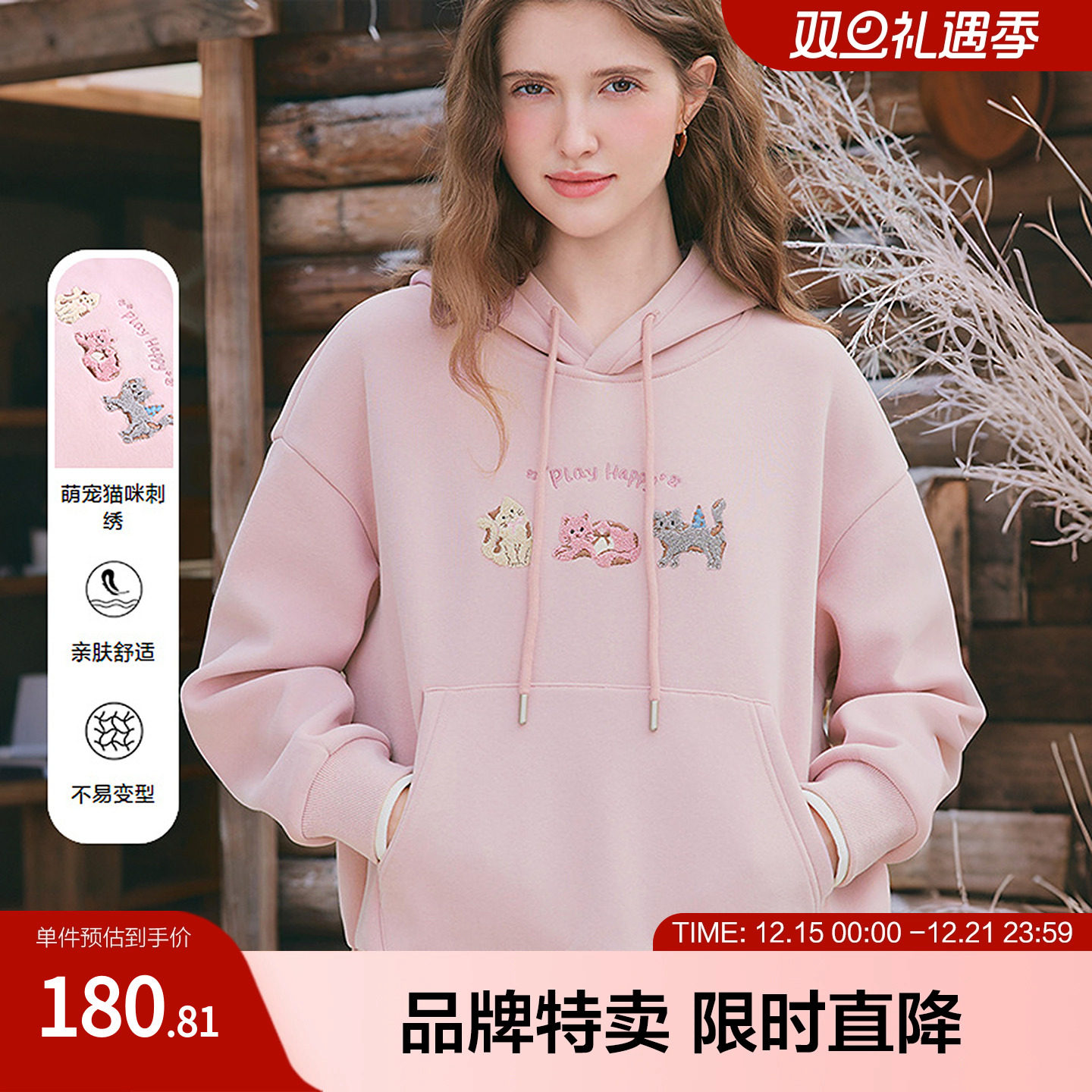 betu百图萌趣刺绣图案卫衣秋冬女卫衣减龄卡通可爱风百搭日常