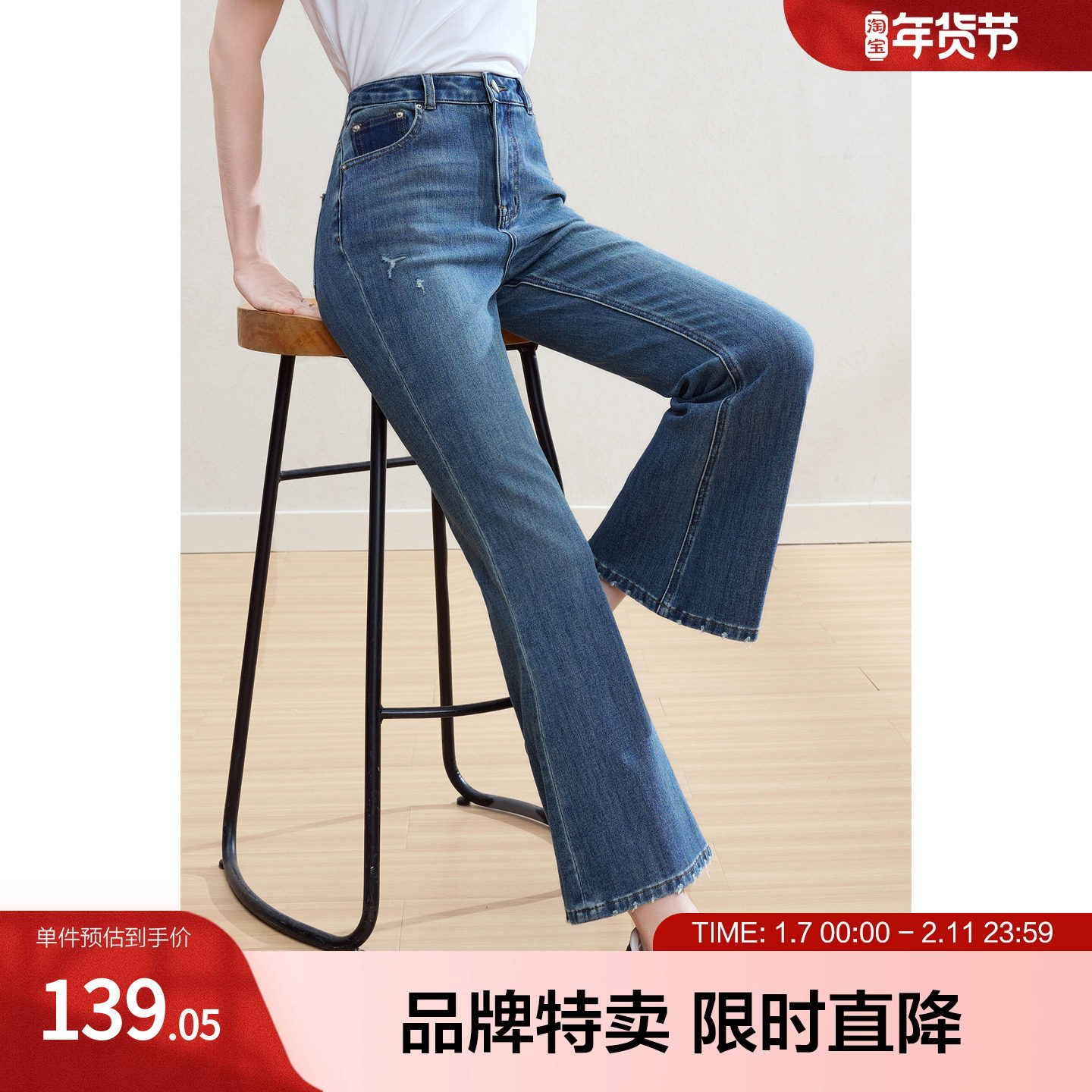 2025百图重工洗水牛仔裤时髦撞色高腰显瘦九分喇叭裤,女装/女士精品,牛仔裤,淘宝优惠券,粉丝福利购,淘宝优惠卷