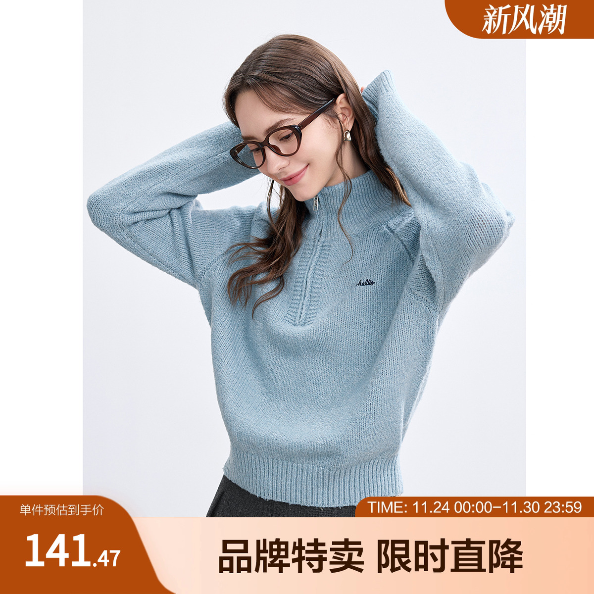 betu百图字母绣花毛衣半拉链翻领宽松长袖针织衫女