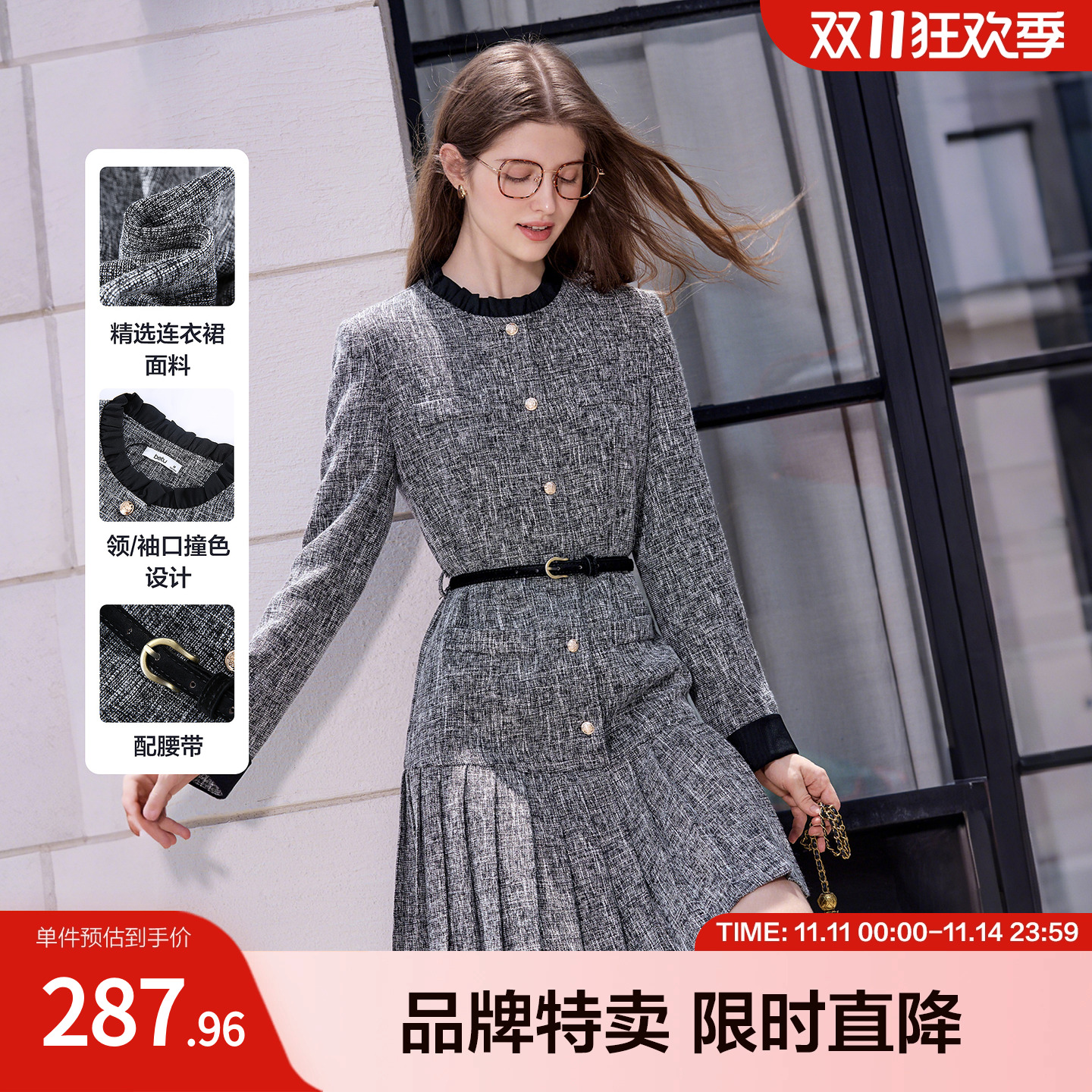 betu百图法式复古小香风裙娃娃领撞色连衣裙秋冬时髦收腰短裙