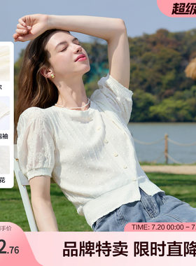 百图【小众高级毛衫】夏季拼接泡泡袖气质提花短袖针织衫女