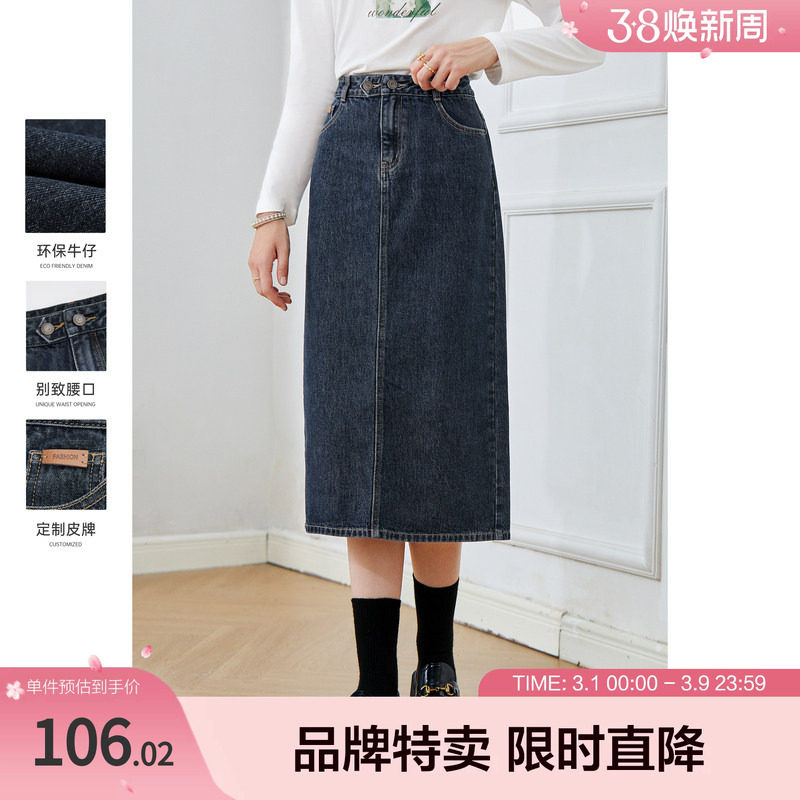 betu百图秋装新款高腰显瘦小个子中长款牛仔半身裙子