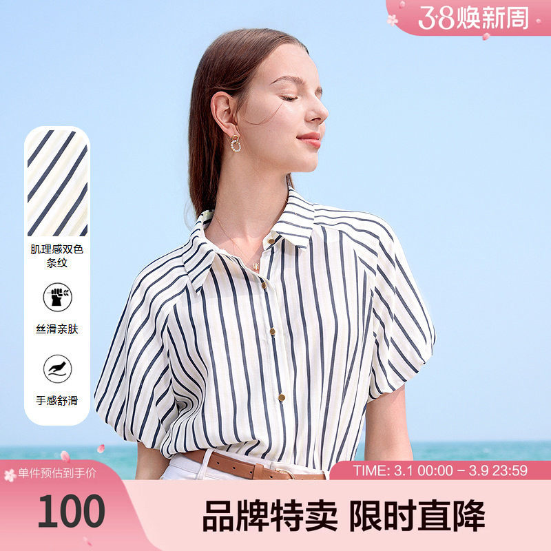 betu百图蓝白条纹衬衫夏款减龄泡芙袖撞色纽扣短袖条纹衫