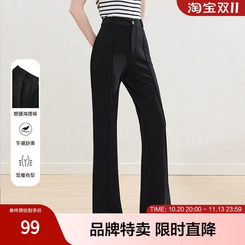 百图微喇叭海狸裤抗皱丝滑显瘦修饰比例显高休闲裤女