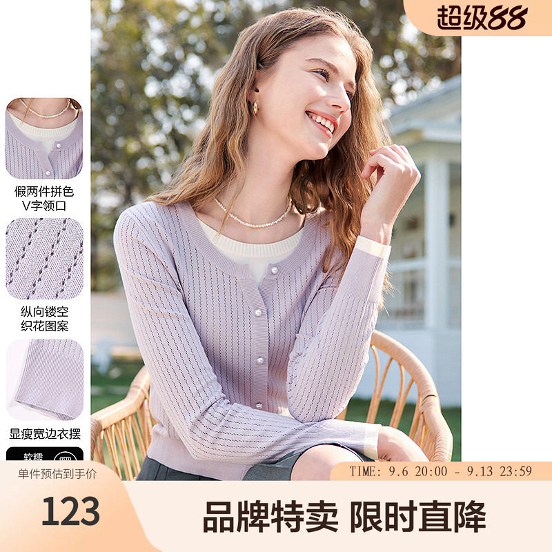百图温柔浪漫紫显瘦宽边下摆镂空假两件套头针织衫女