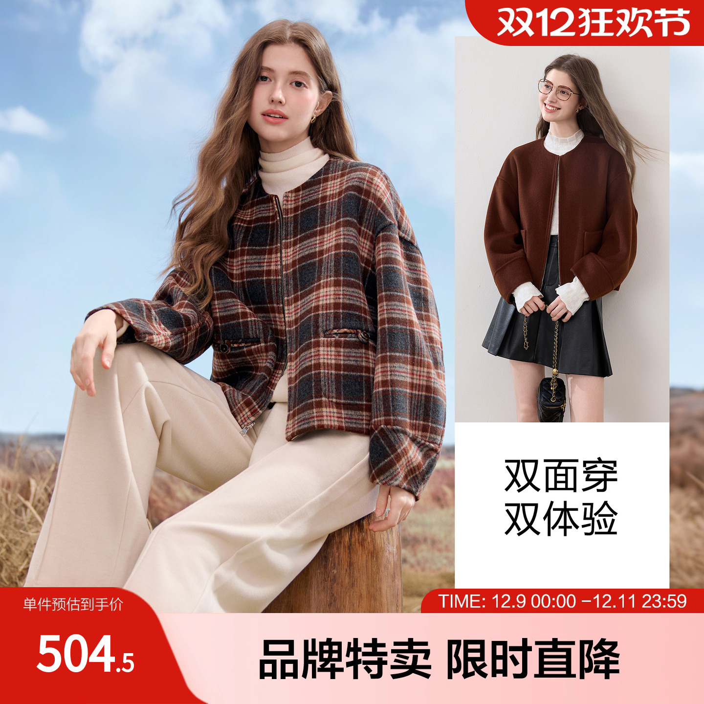 betu百图设计感枣红色格子呢子外套女秋冬装短款长袖百搭显瘦