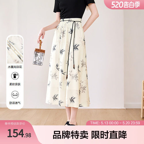 百图betu新款水墨风印花半身裙可拆卸腰带显瘦中长裙A字裙