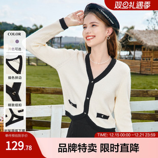 小外套 针织开衫 小香风针织衫 秋撞色拼边V领毛衫