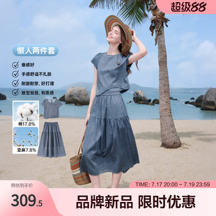 betu百图2026年夏季女装套装两件套短袖上衣配半裙简单时尚慵懒
