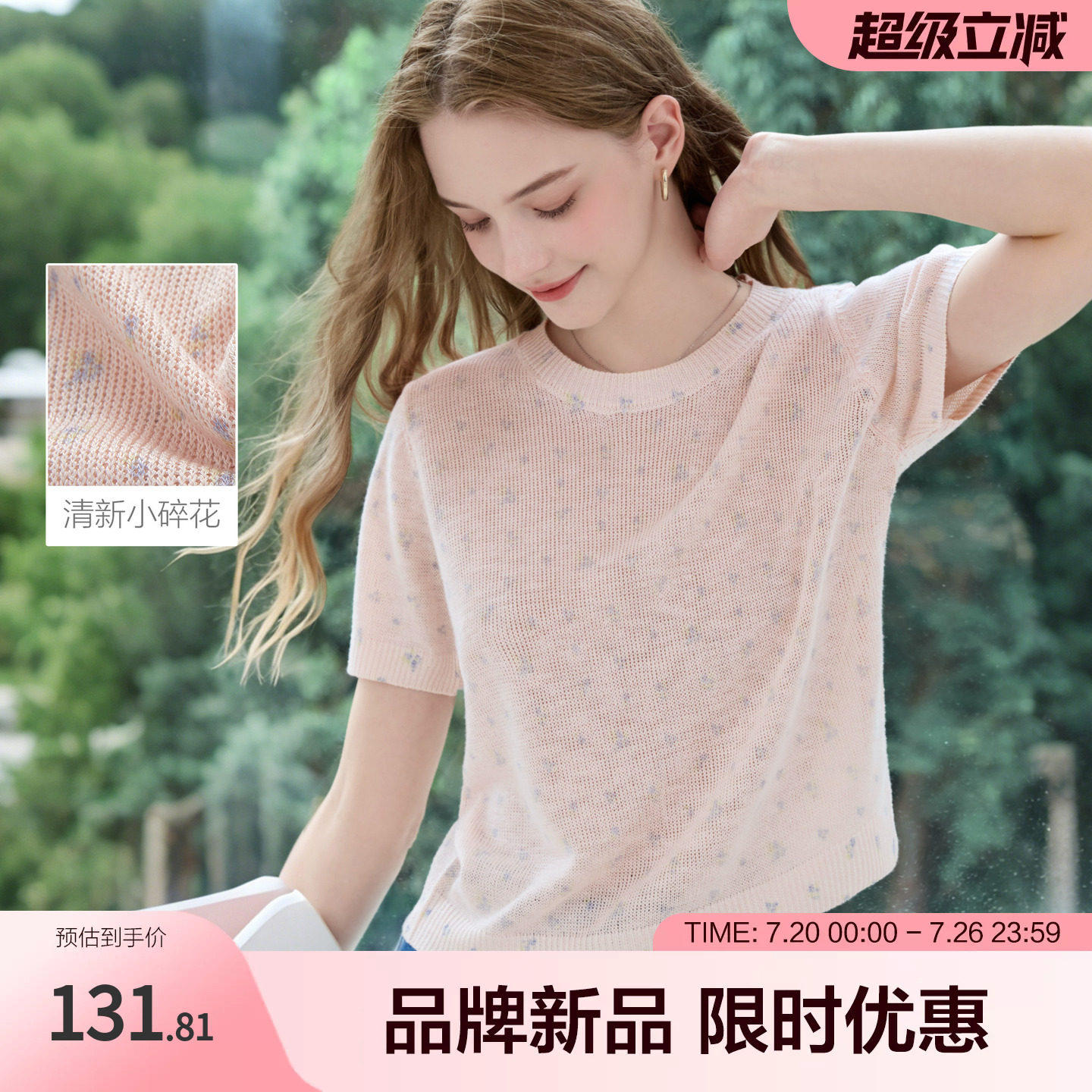 betu百图2026年夏季新款毛针织衫镂空套头短袖圆领清新小碎花女款