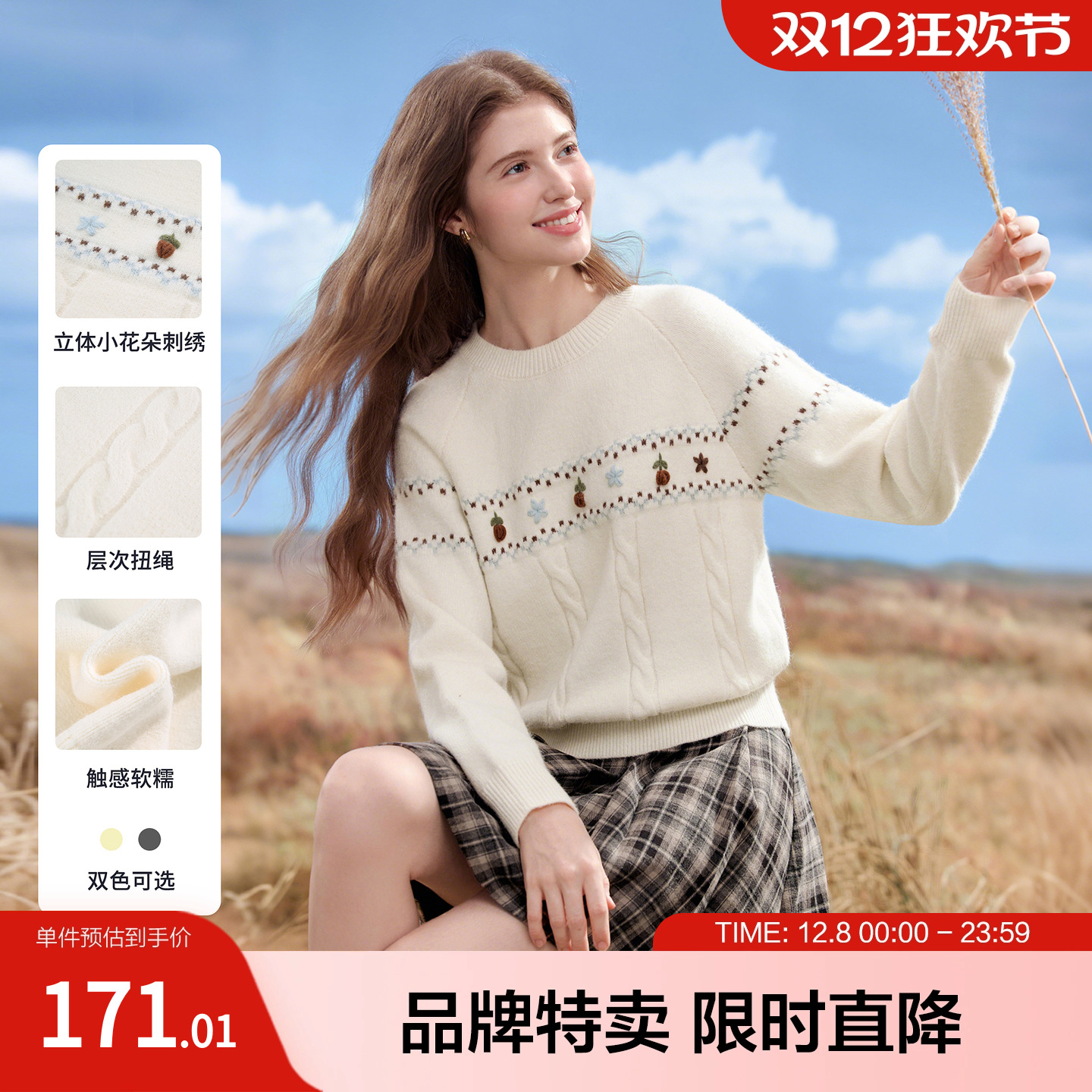 betu百图费尔岛提花针织衫立体花朵刺绣毛衣设计软糯复古毛衫