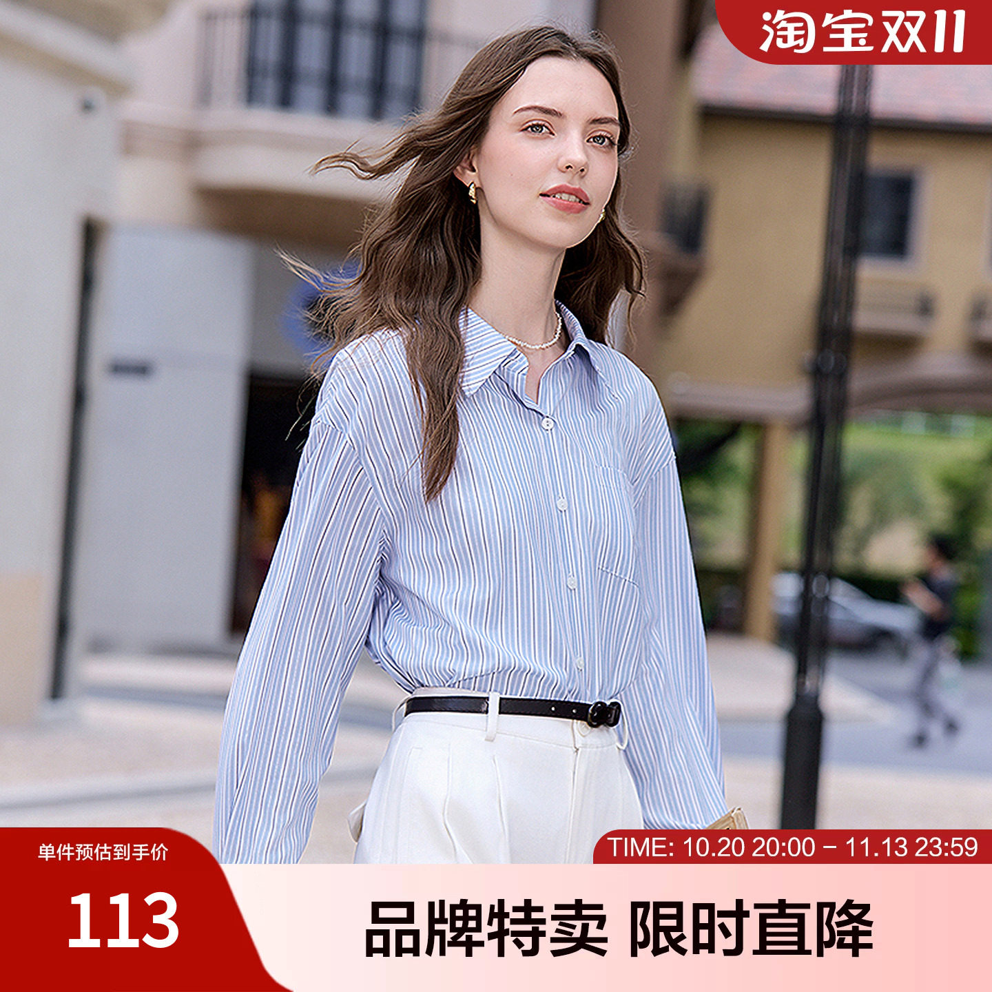 betu百图通勤百搭袖口拼接蕾丝条纹衬衫春秋职场OL上衣显瘦