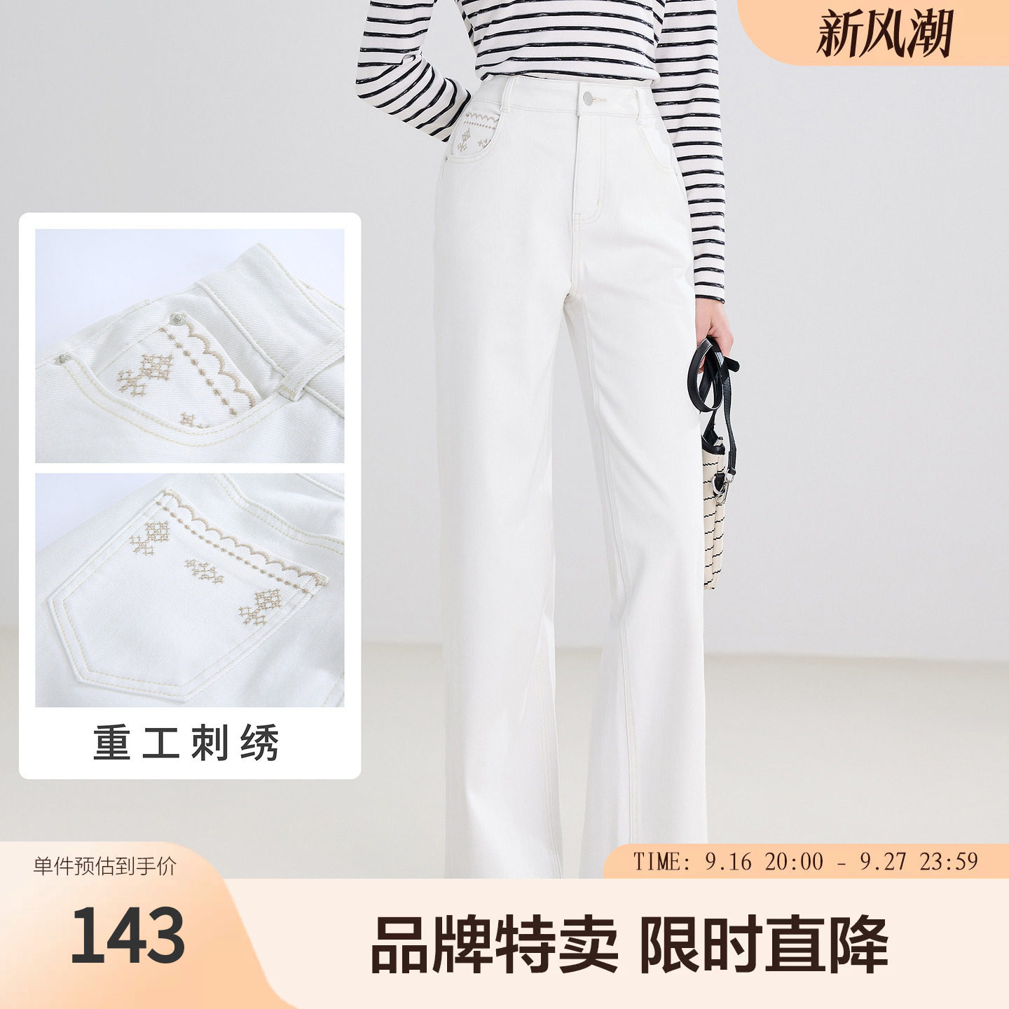 betu百图重工刺绣直筒长裤春秋极简百搭裤子显瘦通勤微弹棉图片