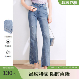 betu百图高腰显瘦喇叭裤春夏大长腿牛仔裤不规则脚口女裤