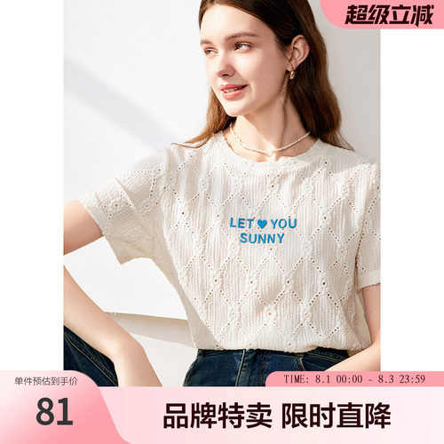 betu百图立体字母绣花T恤夏季浮雕肌理针织短袖上衣双色可选