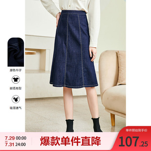 betu百圖高腰法式 魚尾A字牛仔半身裙短裙女小個子秋冬新款