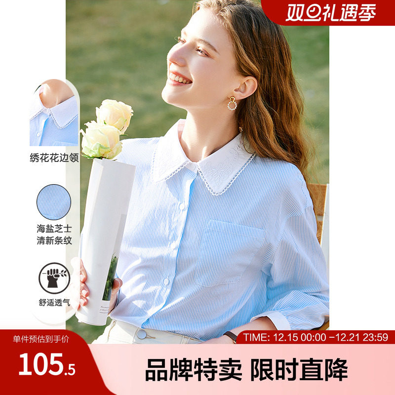 betu百图法式复古蓝色条纹衬衫女设计感小众衬衣年春季新款