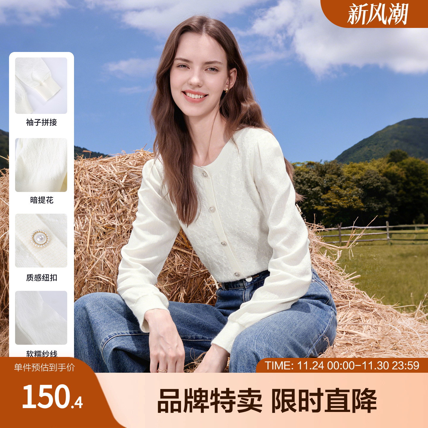 百图2025年秋季新款毛针织衫2508T06