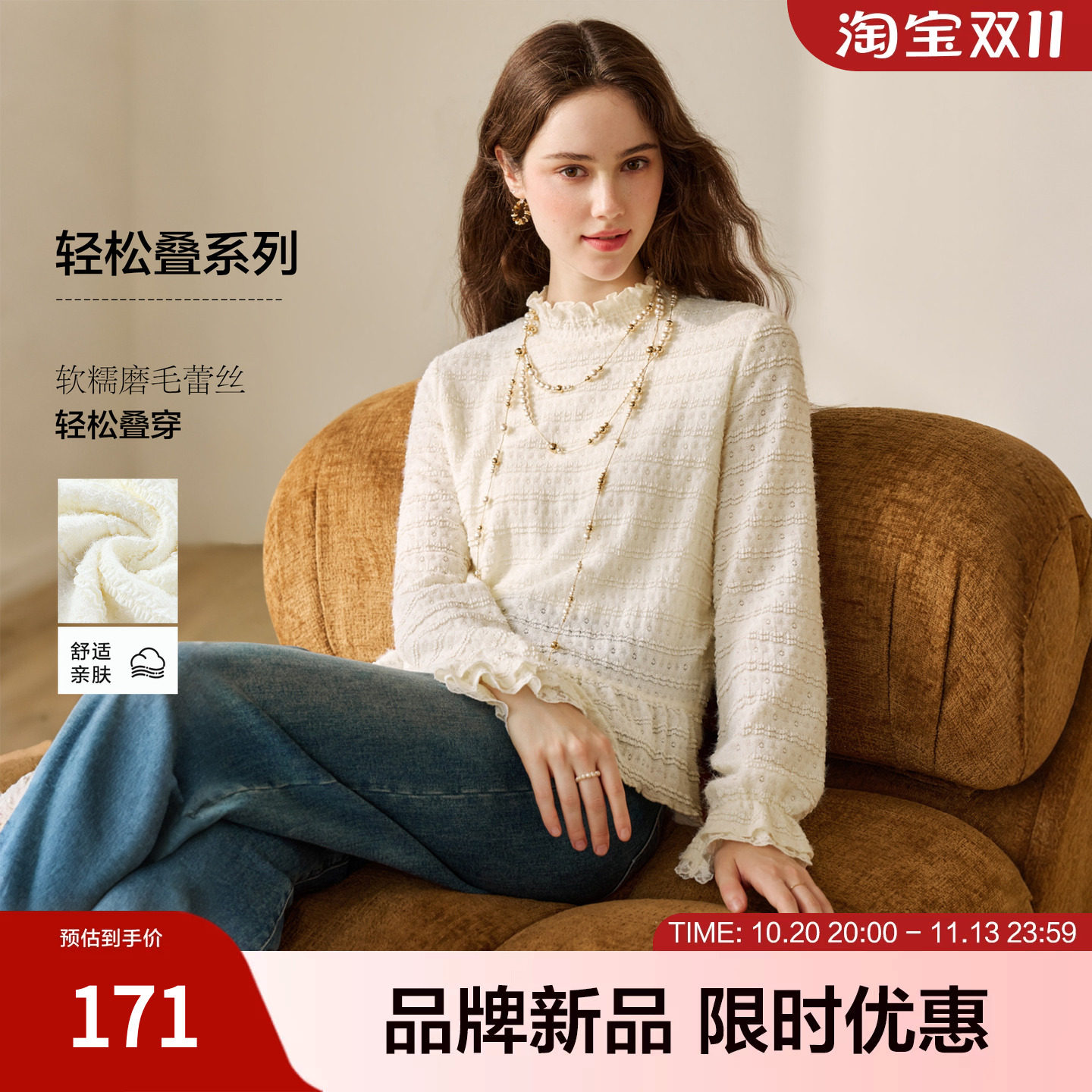 betu百图2026年冬季新款衬衫长袖套头蕾丝花边半高领通勤软糯磨毛