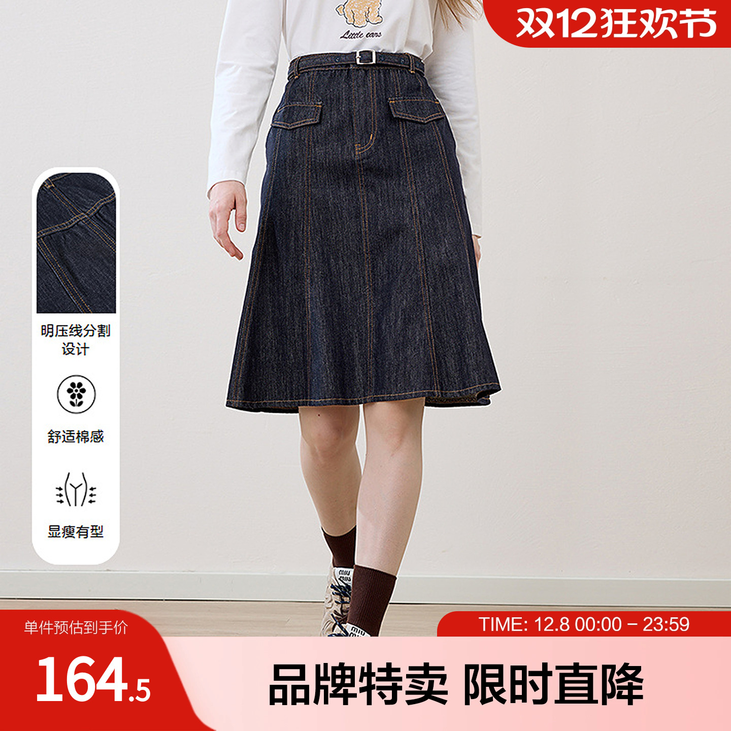 betu百图设计感小众牛仔半裙女秋冬立体袋盖设计A字裙百搭