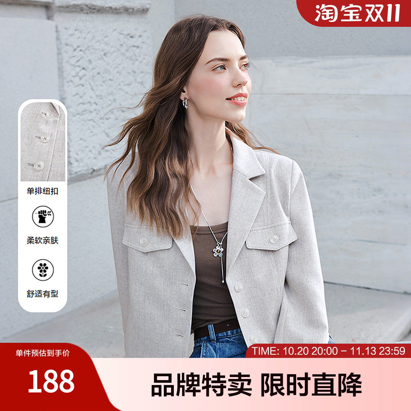 betu百图单排纽扣西服外套2026年春秋翻领长袖显高显瘦