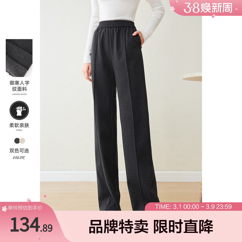 百图人字纹高腰裤秋冬松紧腰显瘦百搭女式阔腿休闲裤 - betu特卖场出品